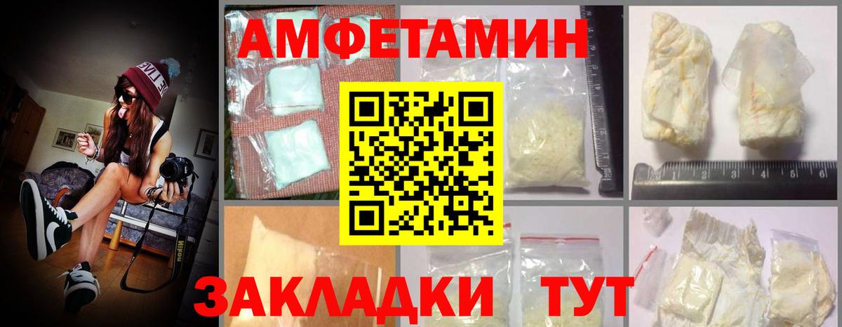 Муром  АМФЕТАМИН 98%  АМФ  Вход с VPN 