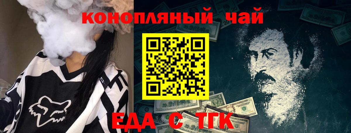 Cannafood марихуана  Вход с VPN  Муром 