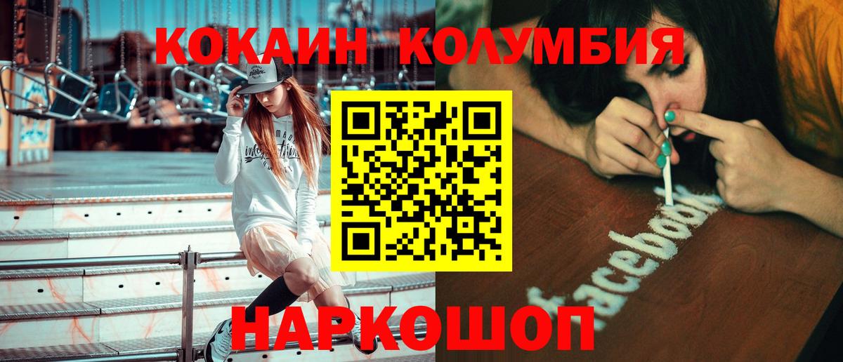 Cocaine Columbia Муром