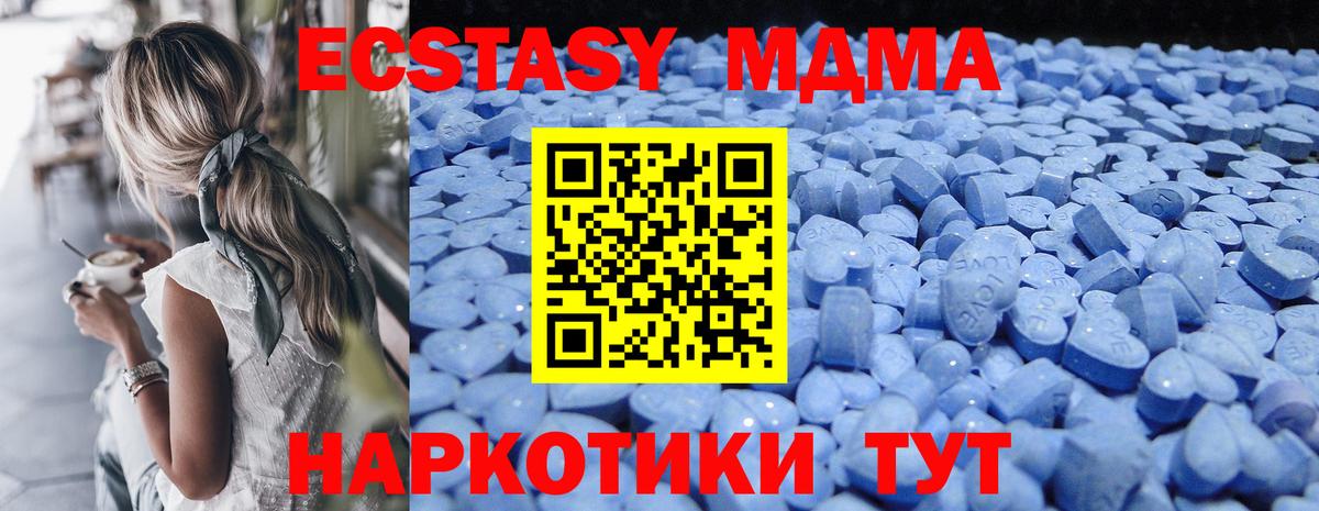 ЭКСТАЗИ  ЭКСТАЗИ Cube  Вход с VPN  Муром  Ecstasy 250 мг 