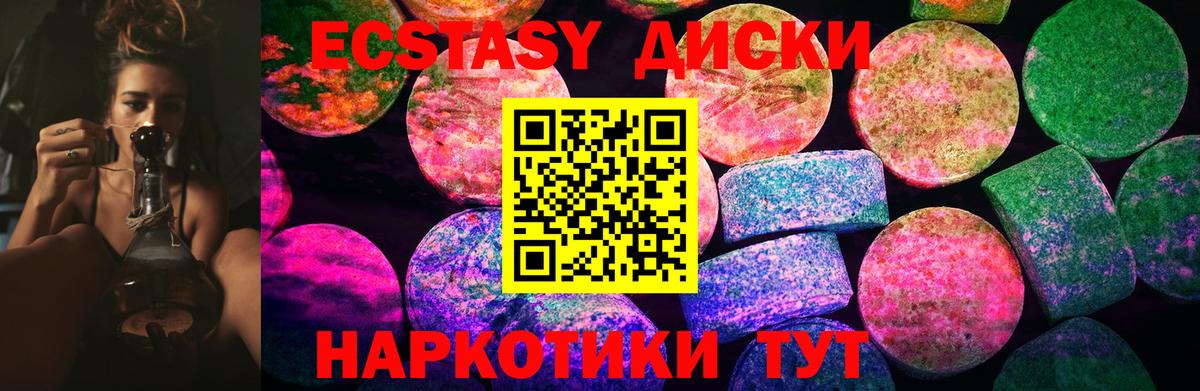 Ecstasy 300 mg Муром