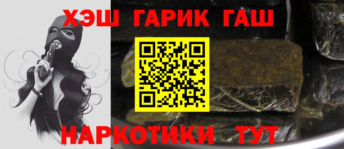 ГАШИШ VHQ Муром
