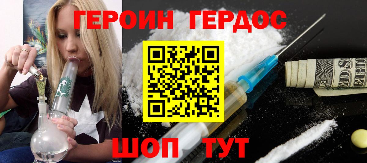 Героин VHQ Муром