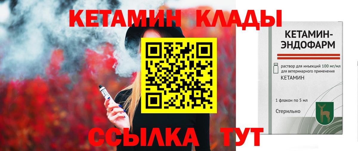 Кетамин VHQ  Вход с VPN  мега ONION  Муром  КЕТАМИН ketamine 