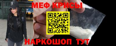 мефедрон Шахты