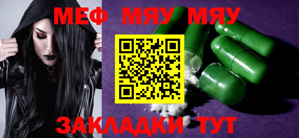Муром  omg зеркало  Вход с VPN  Меф  Меф VHQ  МЯУ-МЯУ мука 