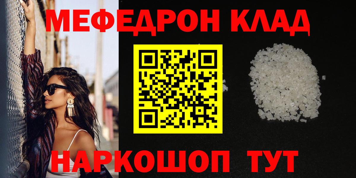 МЕФ кристаллы Муром