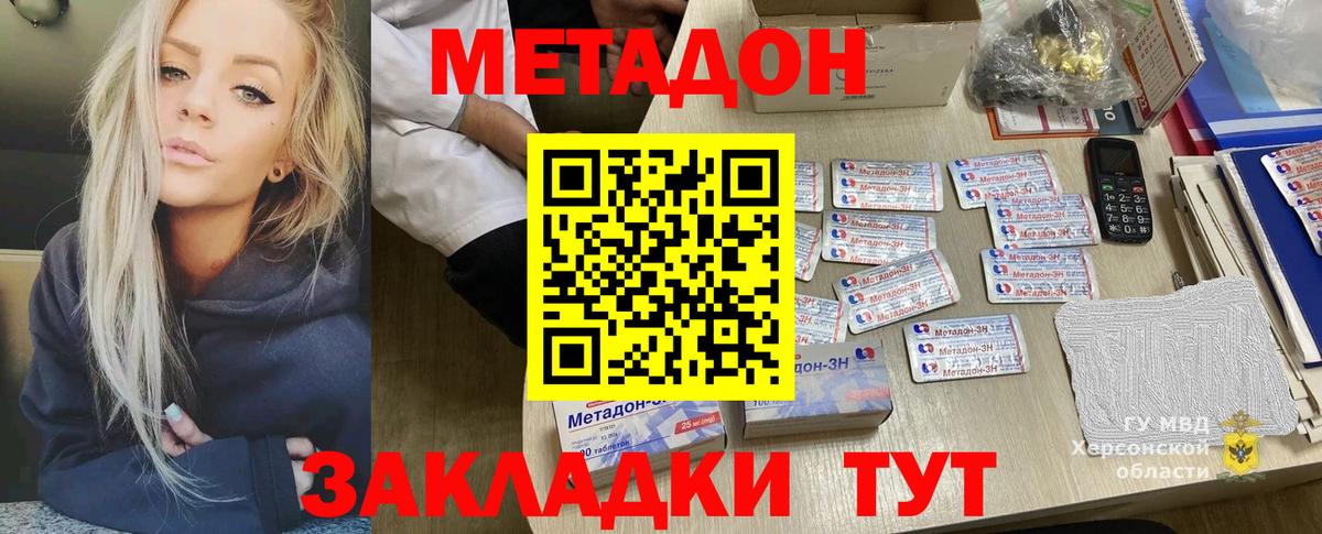 МЕГА ONION  МЕТАДОН methadone  Вход с VPN  Муром 
