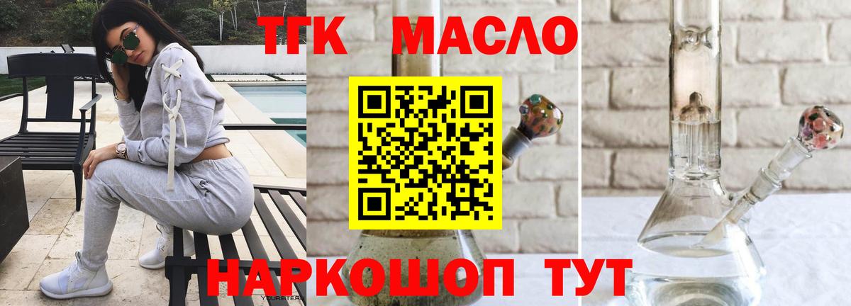 Дистиллят ТГК вейп с тгк Муром