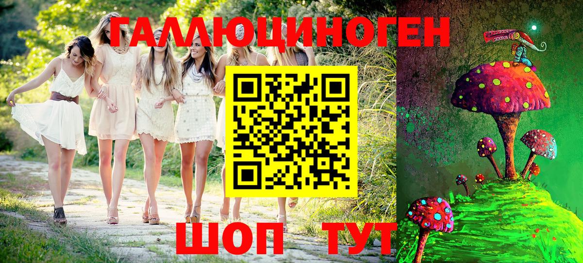 Галлюциногенные грибы мицелий Муром