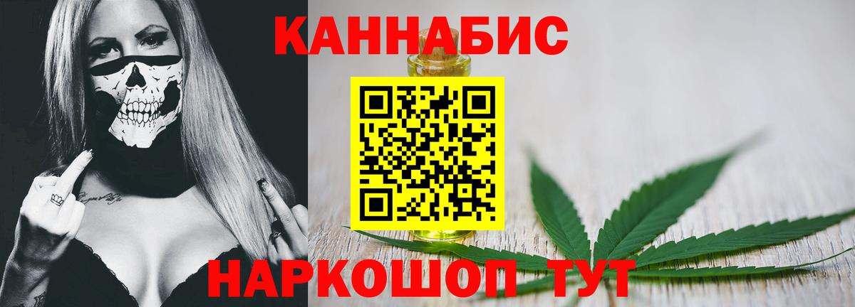 Муром  Бошки Шишки конопля  Вход с VPN  Бошки Шишки THC 21% 