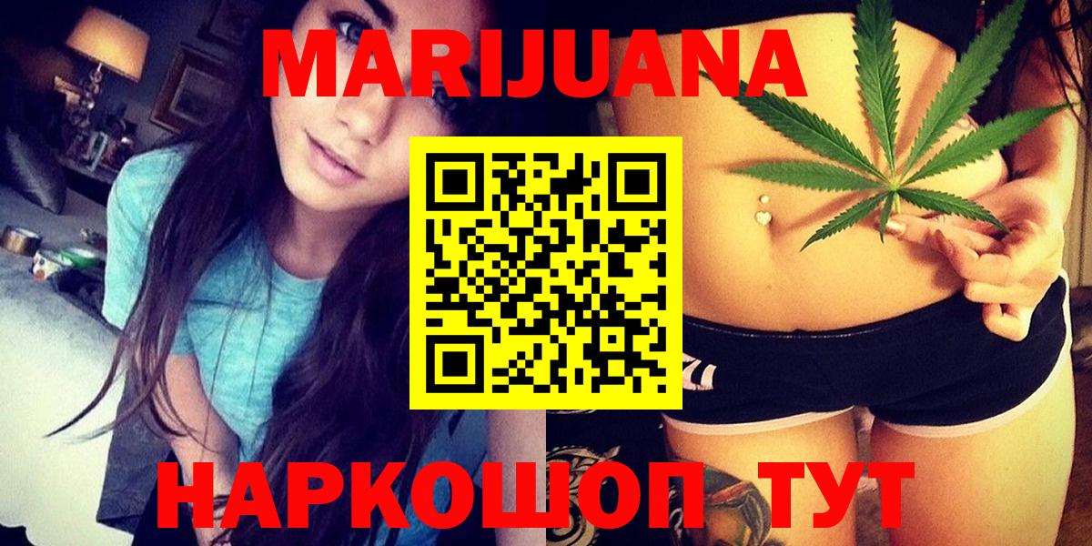 Канабис марихуана Муром